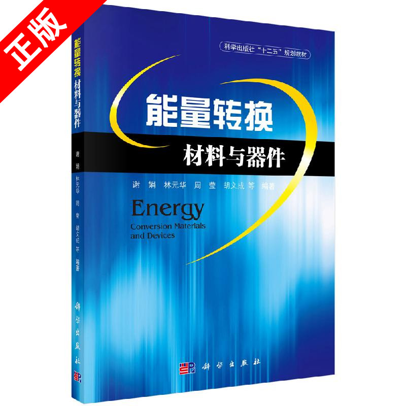 正版书籍 放心购支持七天无理由