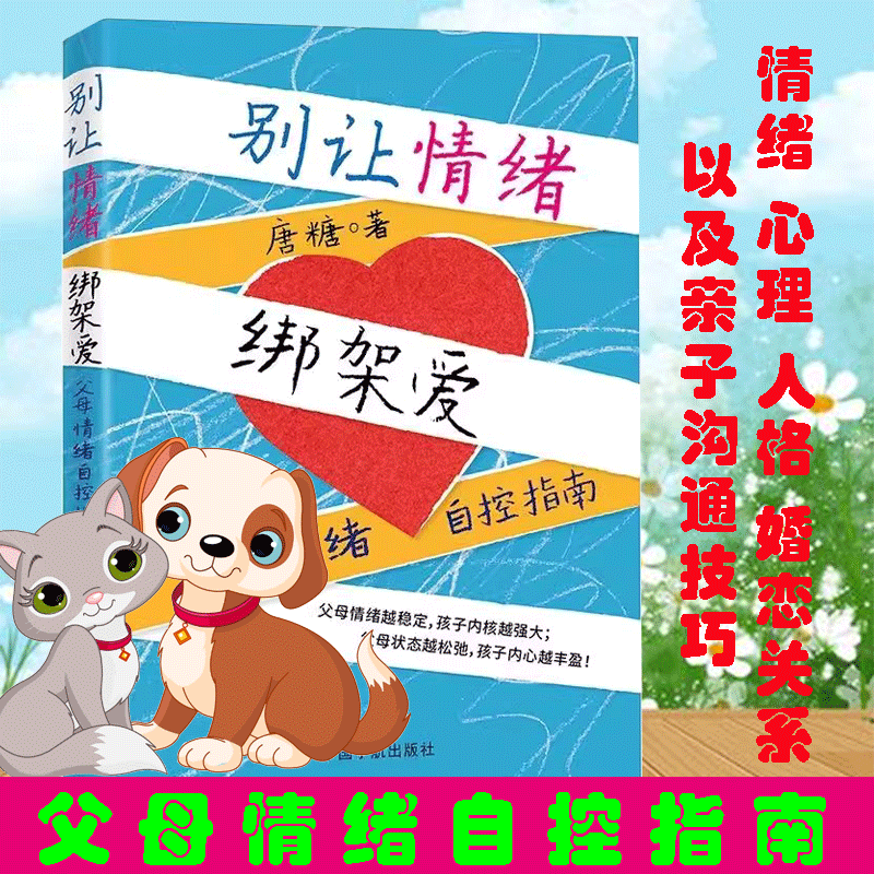 正版书籍放心购 支持七天无理由