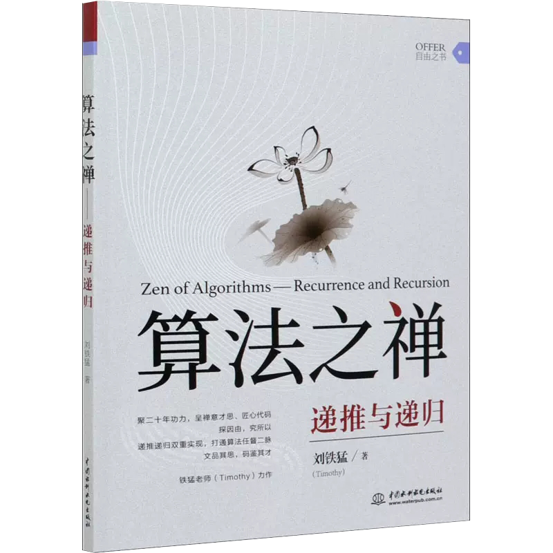 正版书籍 放心购支持七天无理由