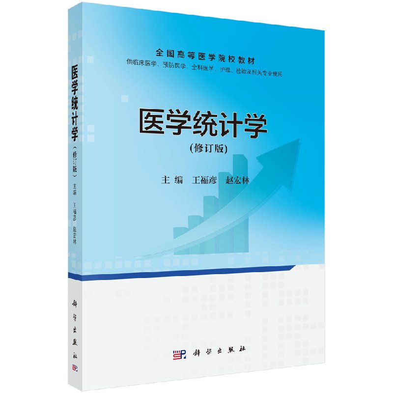 正版书籍 放心购支持七天无理由