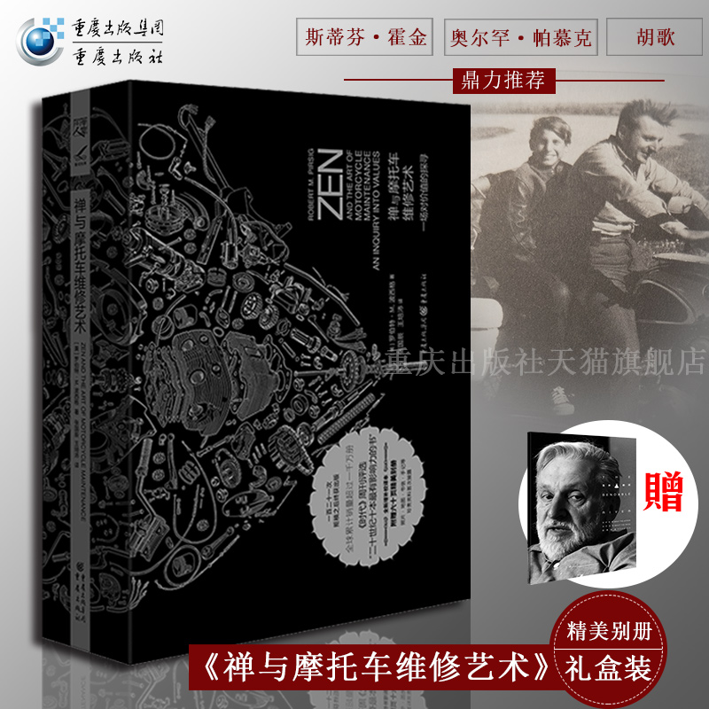 乡土小说禅与摩托车维修艺术