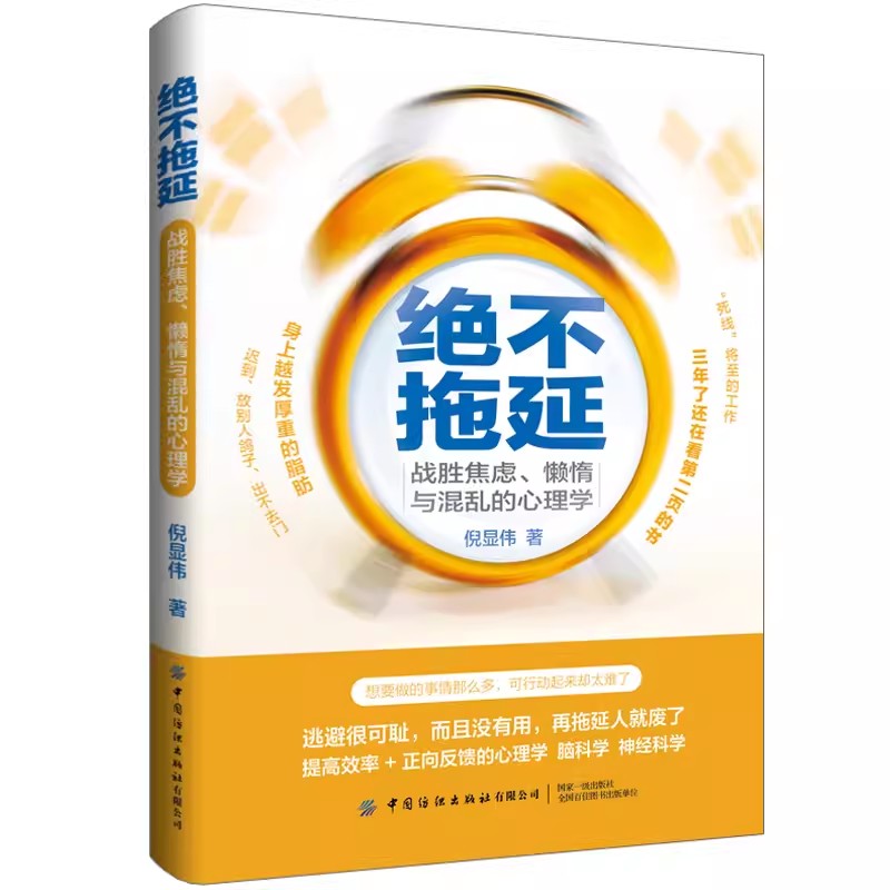正版书籍 放心购支持七天无理由