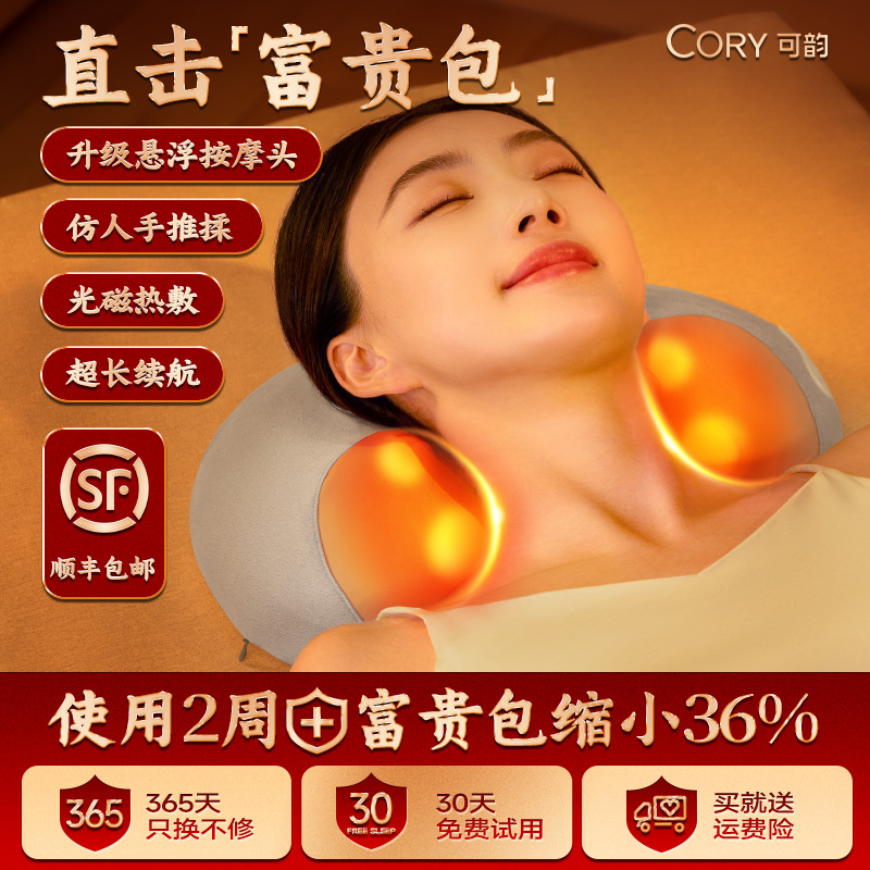 颈椎按摩器热敷富贵包疏通神器