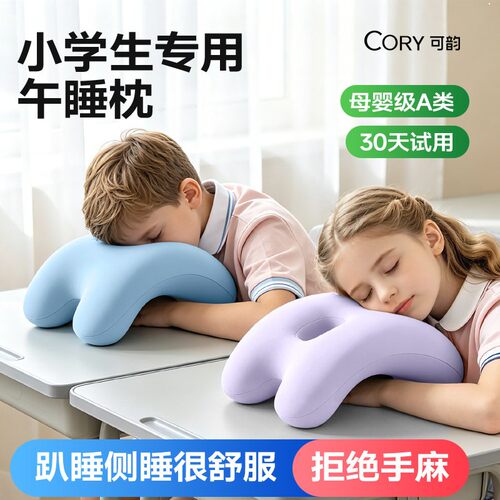 可韵午睡枕【百变调高】