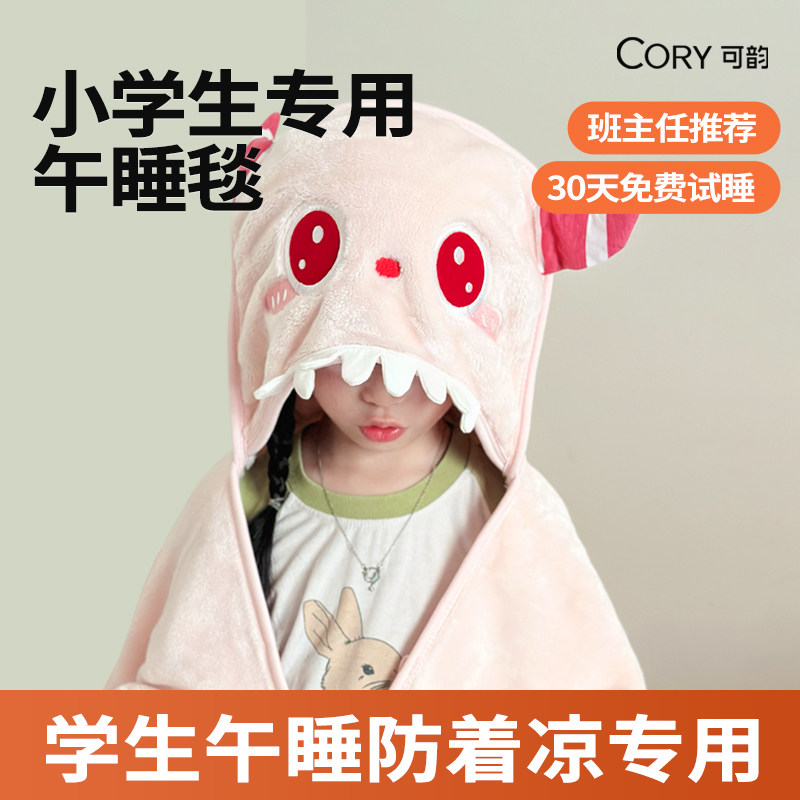 小学生午睡毯抱枕二合一教室午休毯子披肩儿童趴睡专用小毛毯加厚