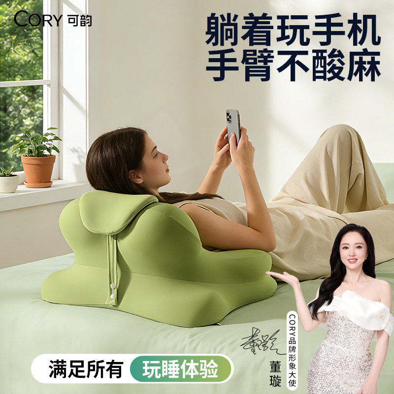 可韵趴睡枕多功能玩睡枕躺着玩手机专用枕头靠枕护颈枕成人趴趴枕