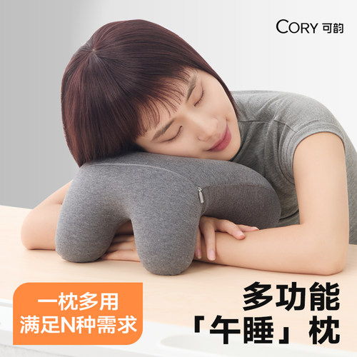 【多功能午睡枕】午休拒绝手麻