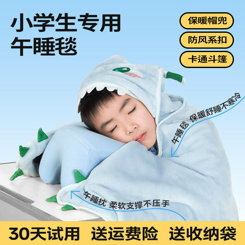 小学生专用午睡毯教室儿童披肩斗篷午休盖毯披风趴睡毛毯子小被子