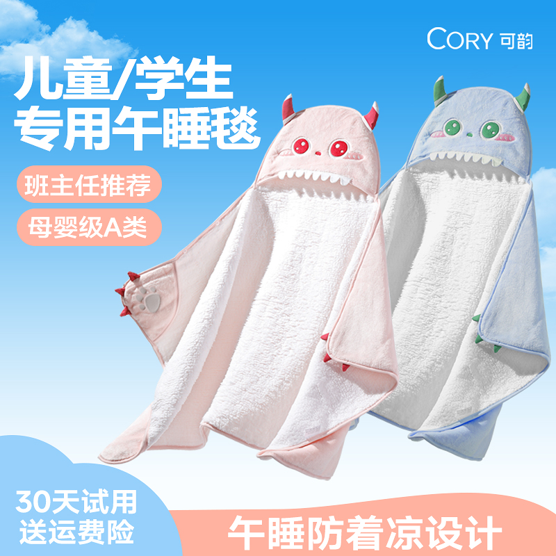 【冠军推荐】加厚防着凉午睡套装