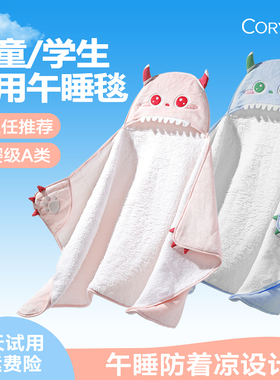 小学生午睡毯儿童冬季加厚斗篷幼儿园午休四季披风毛毯披肩小毯子