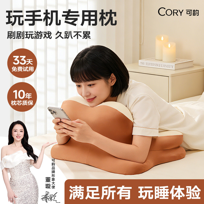 玩手机专用枕头多功能趴睡枕成人躺床上玩睡枕趴趴枕床用靠垫靠枕