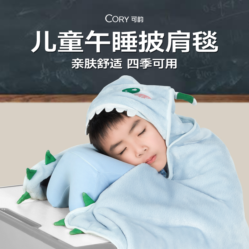 【学生午睡毯】秋冬加厚披肩毛毯