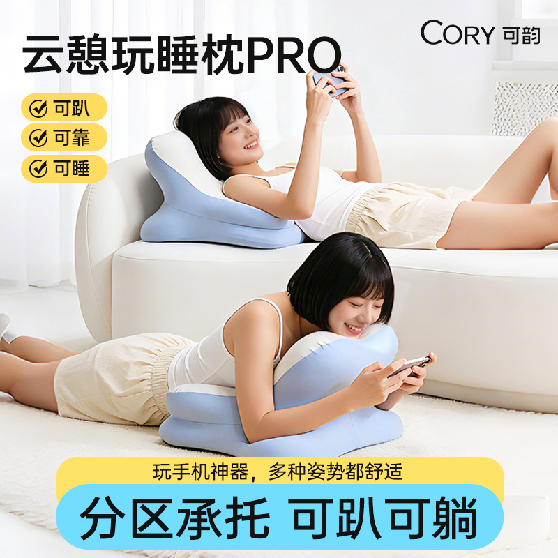 玩手机专用趴睡枕可趴可睡可躺