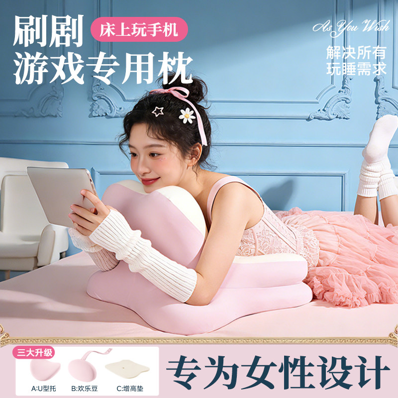 趴睡枕成人床上多功能玩手机靠枕睡觉工学枕头床头靠垫靠背玩睡枕
