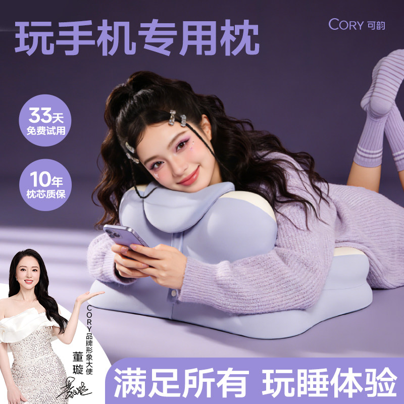 玩手机专用枕头多功能趴睡枕工学玩睡枕趴躺靠着床头上靠枕趴趴枕