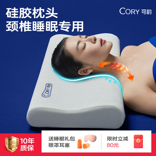 【董璇明星同款】颈椎问题专用枕