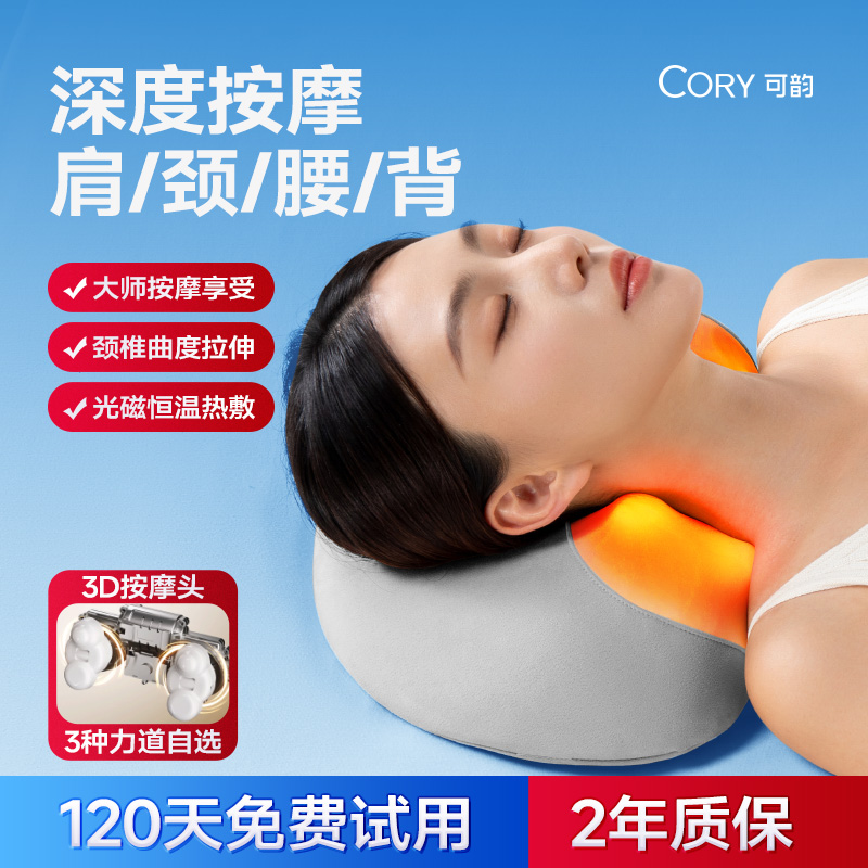 智能肩颈按摩仪多功能颈椎按摩器