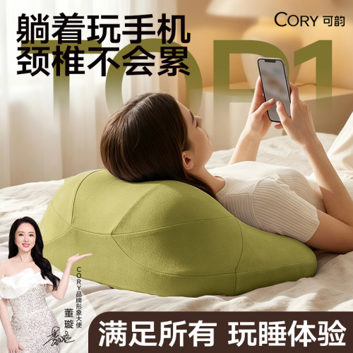 【董璇明星同款】玩手机专用枕头