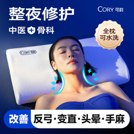 颈椎枕成人睡觉专用记忆棉枕头护劲椎助睡眠可水洗硅胶枕芯护颈枕