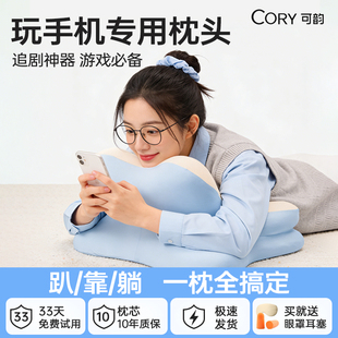 玩手机专用枕头多功能床用趴睡枕玩睡枕床头靠垫成人躺着趴着靠背