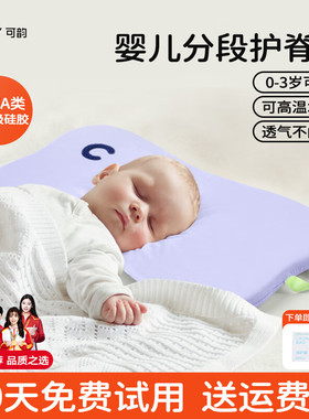 婴儿枕头透气云片枕0到6个月以上新生儿1一2-3岁宝宝专用儿童硅胶
