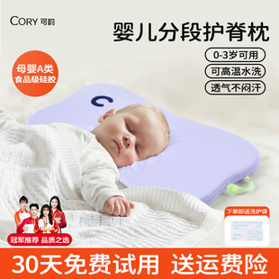 婴儿枕头透气云片枕0到6个月以上新生儿1一2-3岁宝宝专用儿童硅胶