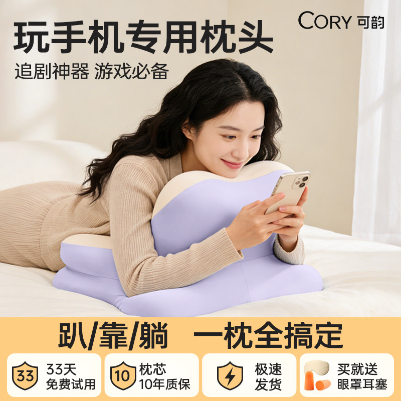 玩手机专用枕头多功能床用趴睡枕玩睡枕床头靠垫成人躺着趴着靠枕