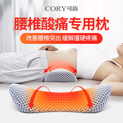 腰枕床上孕妇腰疼睡觉专用神器腰托腰椎间盘突出护腰靠垫睡眠腰垫