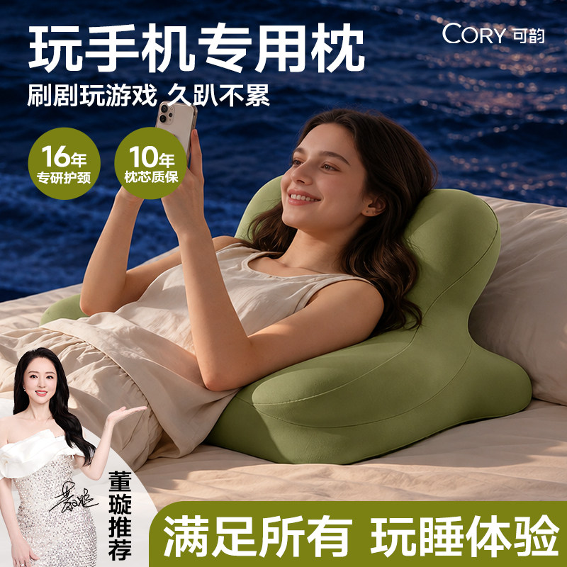 【明星同款】玩手机专用枕图片