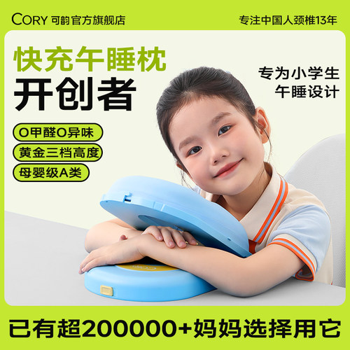 【学校推荐】午睡枕趴睡枕小学生