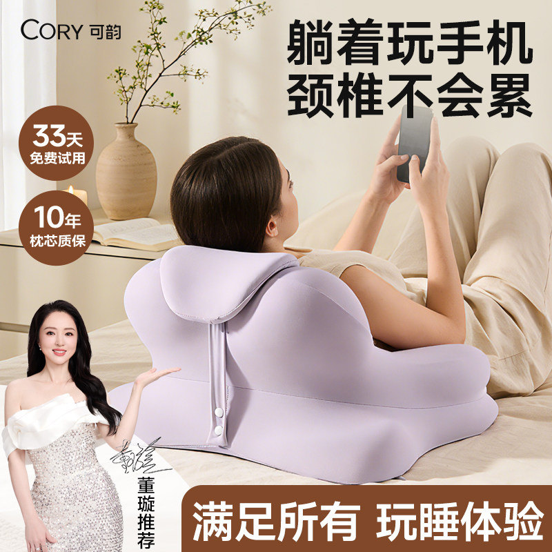 [董璇同款]玩睡枕玩手机枕头多功能趴睡枕芯靠垫躺床上靠枕趴趴枕