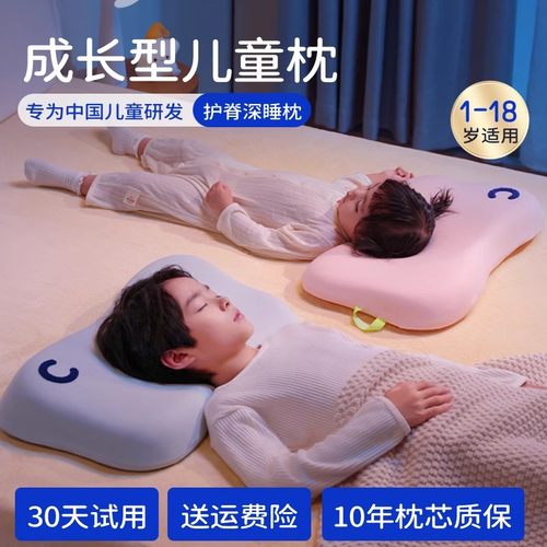 可韵儿童枕护脊深睡儿童枕头