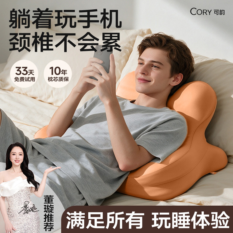躺着玩手机的枕头多功能趴睡枕床上专用神器靠背垫靠枕成人护颈枕