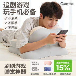 玩手机枕头多功能趴睡枕玩睡枕床上玩手机靠枕床头靠垫靠背枕靠枕