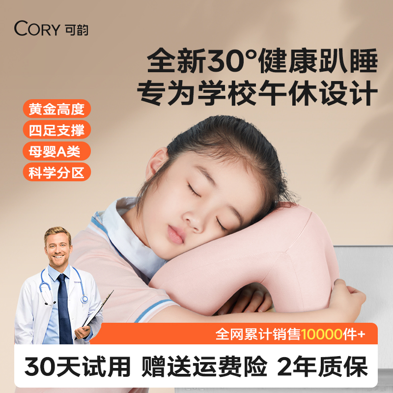 午休枕趴睡枕小学生教室午睡神器