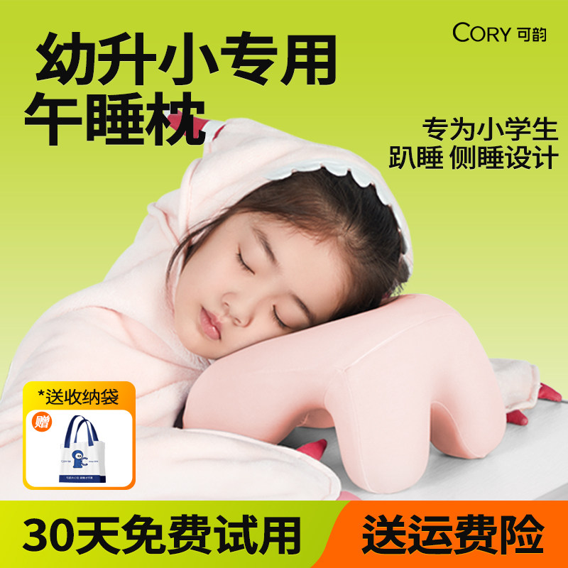 午睡枕趴睡枕小学生一年级教室桌子上抱枕儿童趴趴枕午休神器枕头