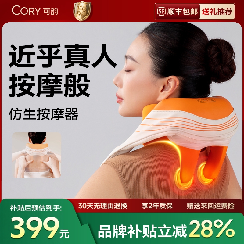 【精准揉捏+热敷】直击肩颈酸痛