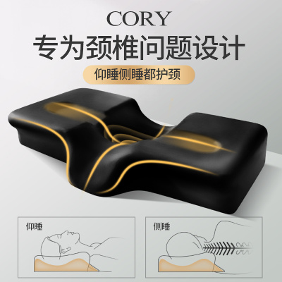 颈椎枕助睡眠枕头护颈椎睡觉专用记忆枕牵引防落枕家用侧睡护颈枕