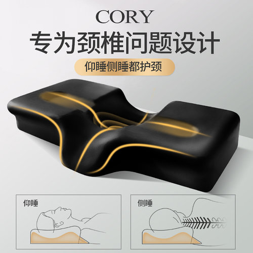 【骨科推荐】失眠落枕专用护颈枕