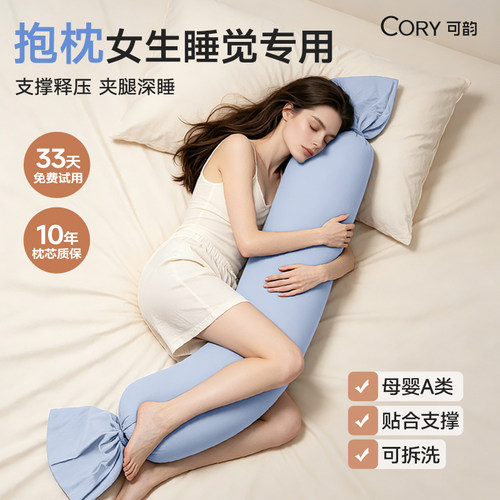 【董璇同款】抱枕女生睡觉专用