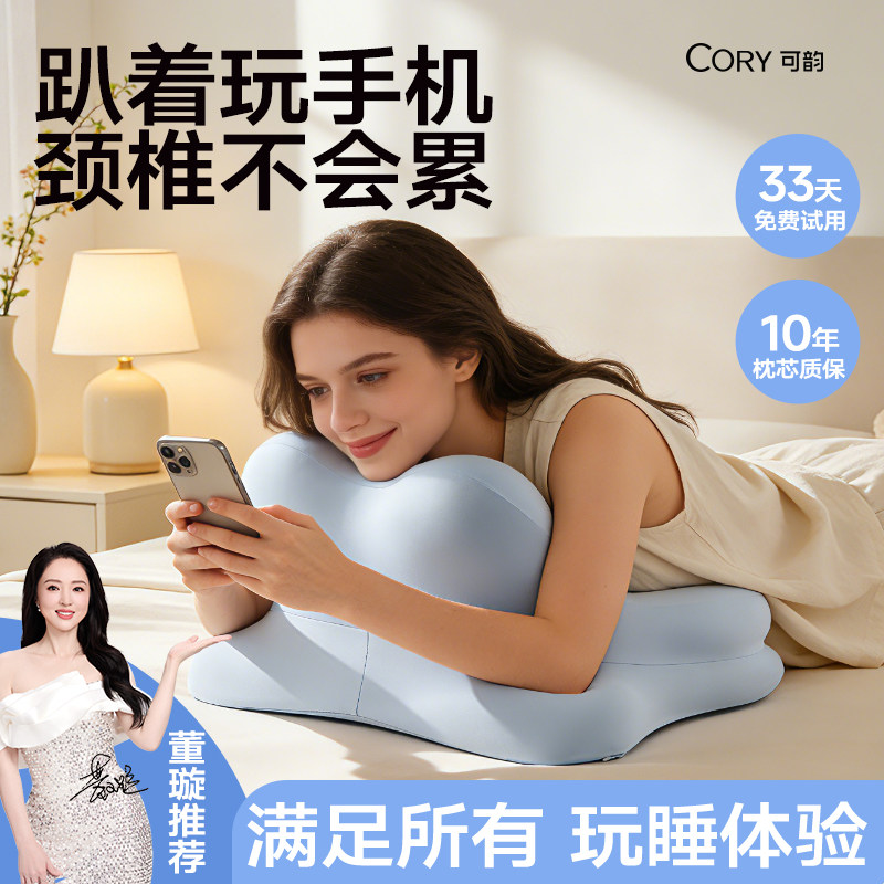 趴睡枕玩手机专用枕头趴趴枕成人床上躺着靠枕护颈枕多功能玩睡枕
