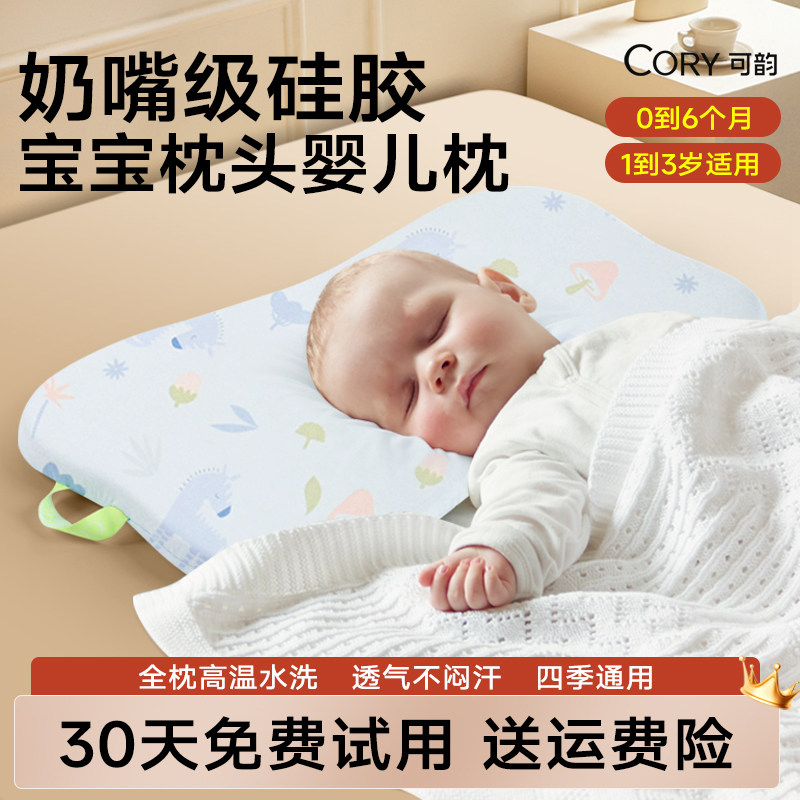 可韵婴儿枕头吸湿透气四季通用图片