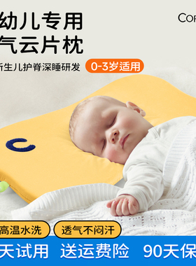云片枕新生婴儿专用枕头婴幼儿0到6个月以上宝宝1一2-3岁儿童透气