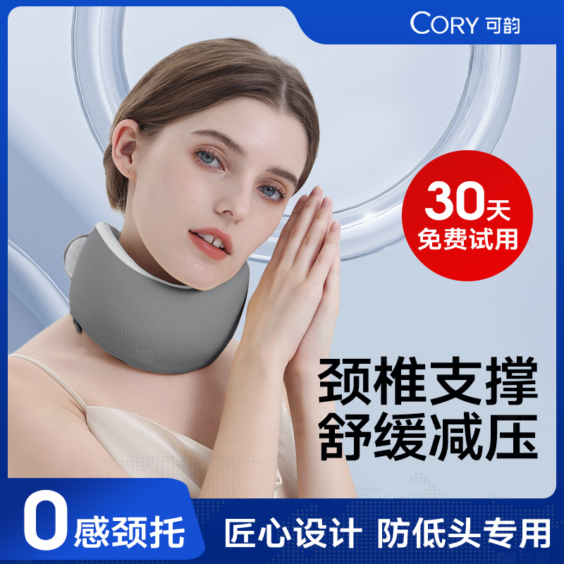 可韵护颈颈托防低头专用