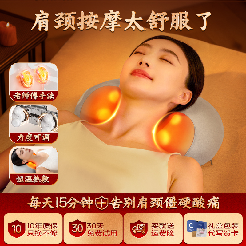 肩颈按摩器颈椎按摩仪颈部腰部背部斜方肌全自动揉捏脖子疏通神器