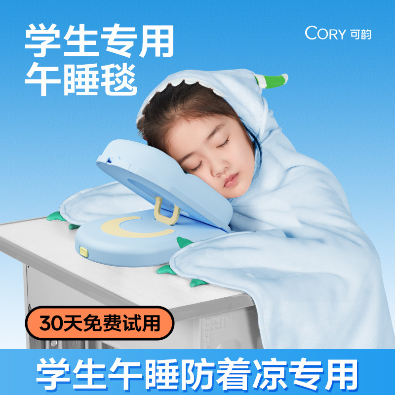 午睡毯小学生教室用冬季儿童保暖毛毯披肩斗篷防着凉神器午休毯子