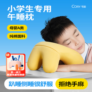 午睡枕小学生趴睡枕儿童便携教室趴着睡觉趴趴枕头高初中生午休枕