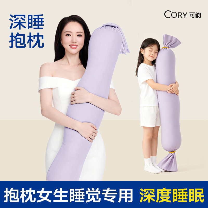 【抱枕女生睡觉专用】长条成人款图片