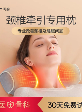 颈椎枕助睡眠护颈椎成人睡觉专用反弓脊椎护颈枕艾草热敷圆柱枕头