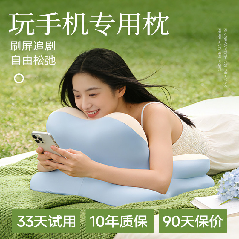 玩手机专用玩睡枕多功能床上靠枕记忆棉趴趴枕芯床头趴睡枕靠背垫